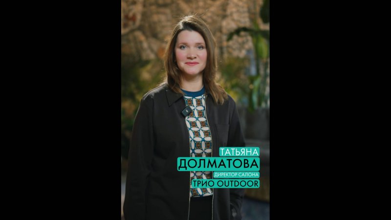 Набор команды в новый специализированный салон ТРИО-outdoor
