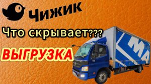 Обзор на распределительный центр Чижик канал Фотон В Городе