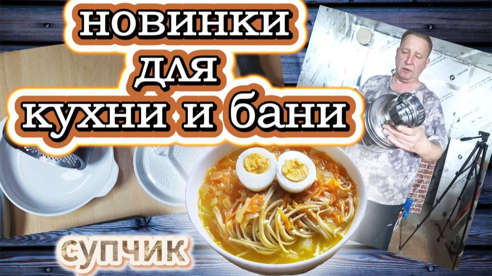 55-25! VLOG ПЕРЕСАДКА РАССАДЫ/ МОИ НОВОСТИ/ ЛЁГКИЙ СУПЧИК/ ПОКУПКИ ДЛЯ КУХНИ И БАНИ