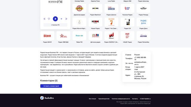 Радио Business FM - слушать онлайн бесплатно смотреть онлайн