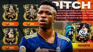 НОВОЕ СОБЫТИЕ "ФУТБОЛЬНЫЕ АККОРДЫ" | ЧТО ИНТЕРЕСНОГО в FC MOBILE 25! FIFA MOBILE 25