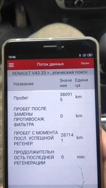 Пробег оригинальный?