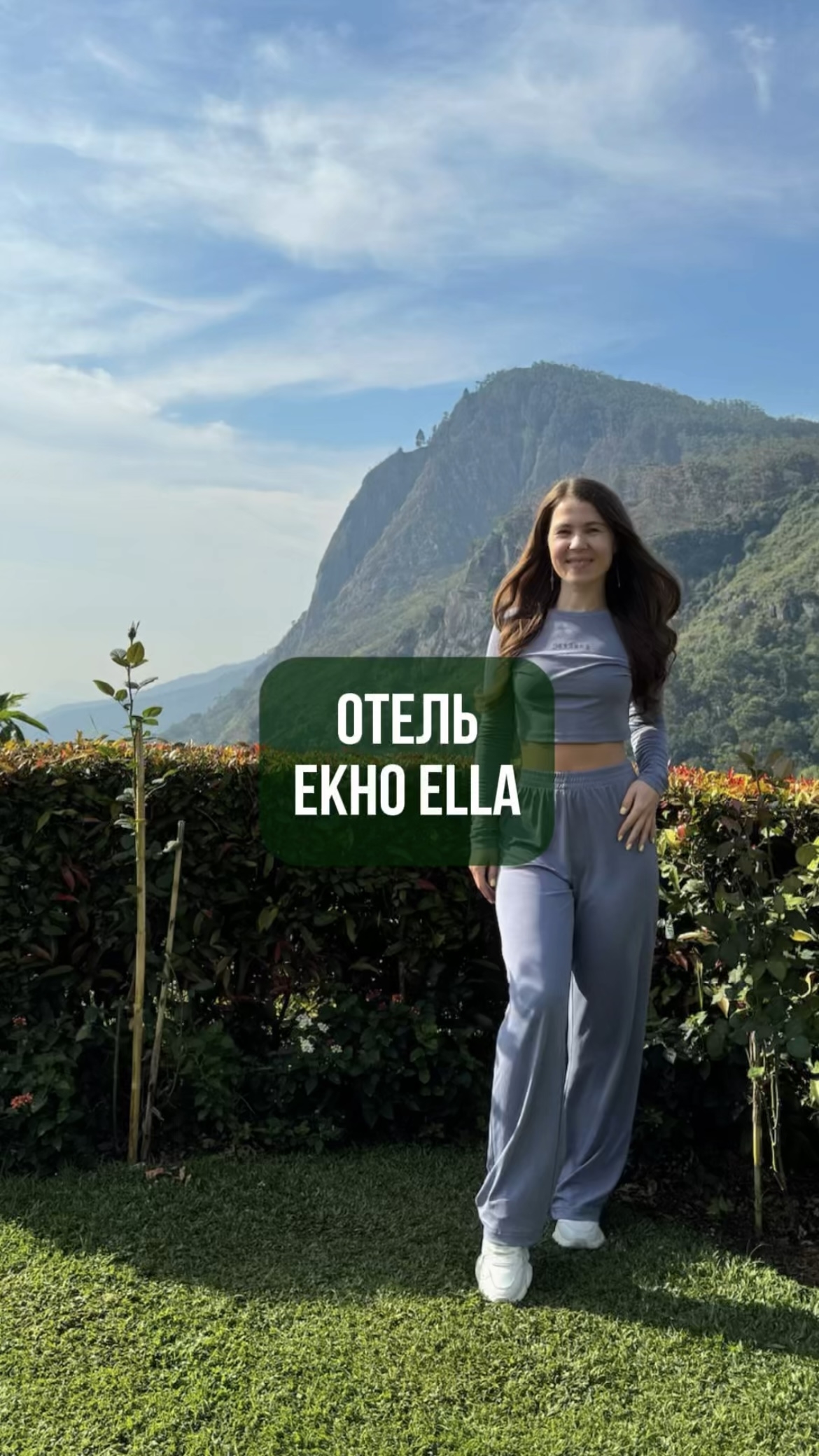 Отель Ekho Ella - Жемчужина в горах Шри-Ланки - место, где время замедляется.. #шриланка2025 #отель