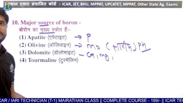 IMPORTANT MCQ. || IBPS-AFO MAINS || AGRICULTURE CURRENT AFFAIRS || BEST ONLINE AGRICULTURE COACHING