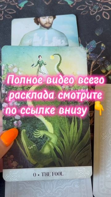 Онлайн расклад 🌹 «События МАЯ» 🌹❓Что ожидает в течении месяца?