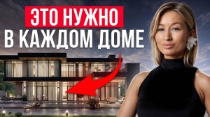 5 вещей, которые нужны в КАЖДОМ ДОМЕ в 2025! / Самые УДОБНЫЕ решения в дизайне интерьера!