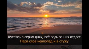МакSим – На радиоволнах (Караоке)