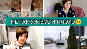 УТРО НЕ ЗАДАЛОСЬ