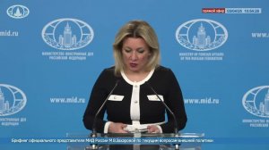 🔴 #ПрямойЭфир: Брифинг М.В.Захаровой по текущим вопросам внешней политики