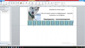 конец работа с таблицами в Microsoft Word