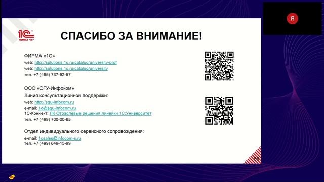 2025-04-02 «1С:Университет ПРОФ»: организация приемной кампании 2025 года