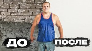 Шпаклевал стены  пока не стали белоснежными, осталось только разукрасить