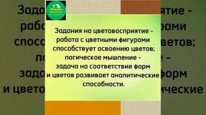 Занятия по раннему развитию с малышами