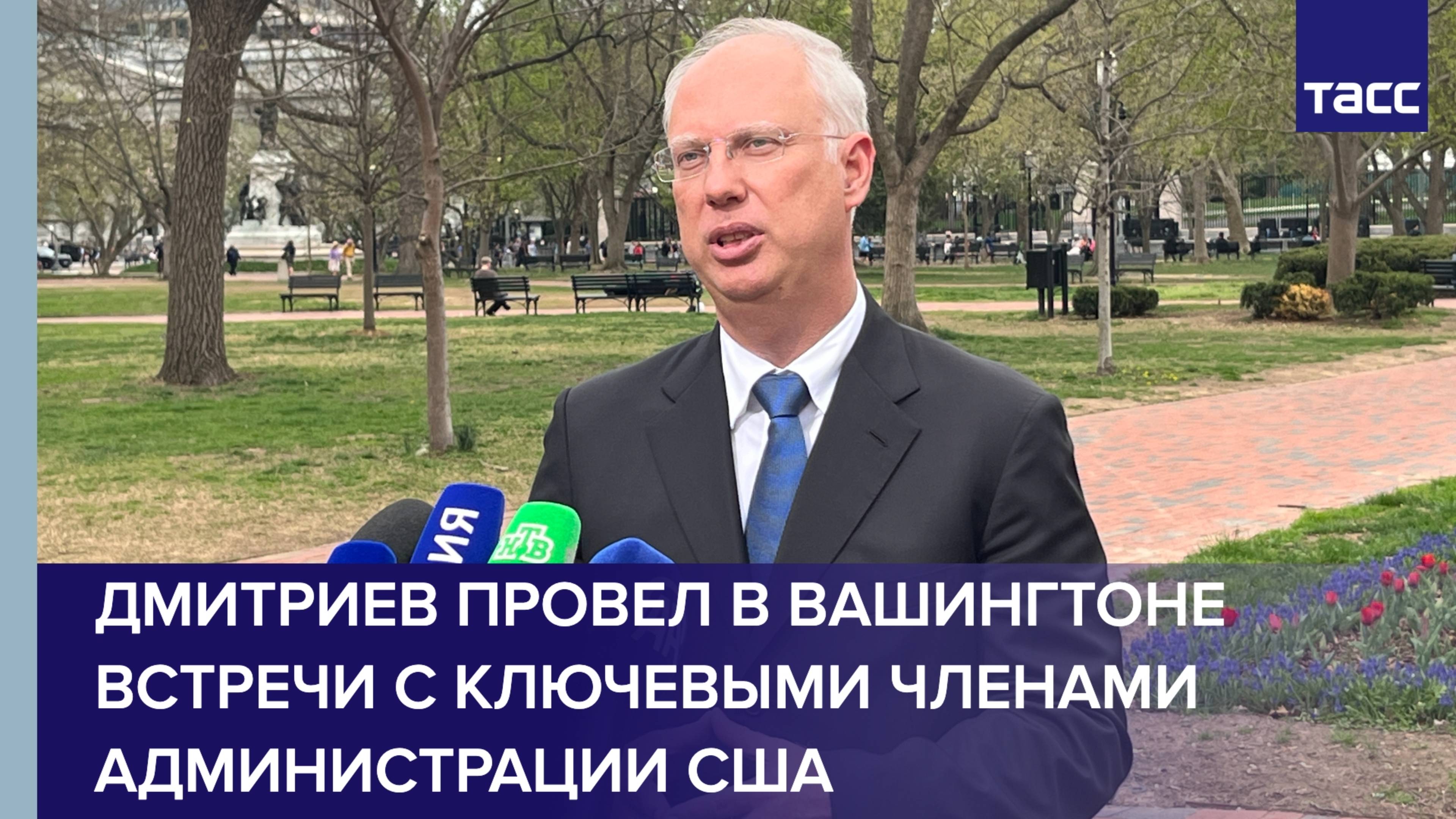 Спецпредставитель России по инвестициям и экономическому сотрудничеству с зарубежными странами прове