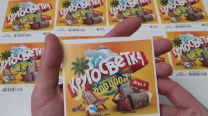 ИГРАЮ В ЛОТЕРЕЮ, МОМЕНТАЛЬНАЯ ЛОТЕРЕЯ КРУГОСВЕТКА