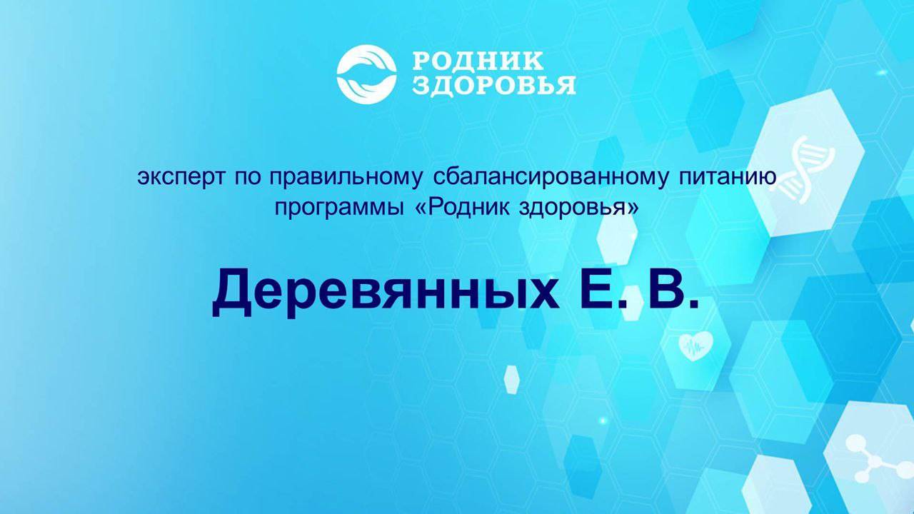 Правила сохранения и преумножения энергии