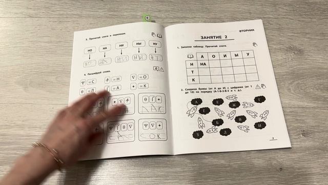 Покупки 📚Необычные пособия для чтения, Раскраски, Математика, Квест Микробы 🦠