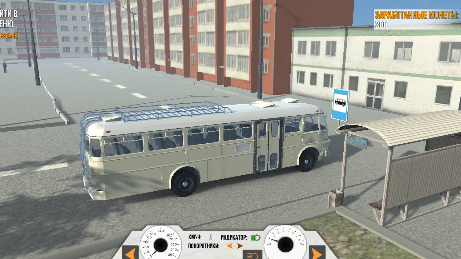 Стал водителем двух автобусов