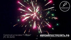 Батарея салютов "t-Ёлки" JF C30-36.02