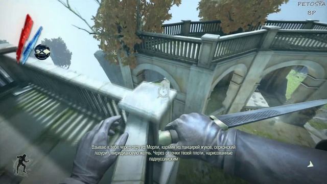 бригморские ведьмы (DLC) — Обратно в Бездну (финал)