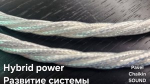 2025.04.03 Строим систему Гибридные блоки питания скорое будущее