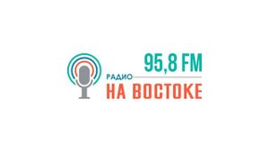 Рубрика "Объявления" (Радио На Востоке Гусев, 95.8 FM, 18.07.2023, 16:41 МСК-1)