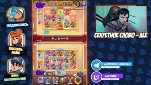 Rush Royale / 300Б на новом Барде? /Лучшая дд пешка в игре / Раш Рояль