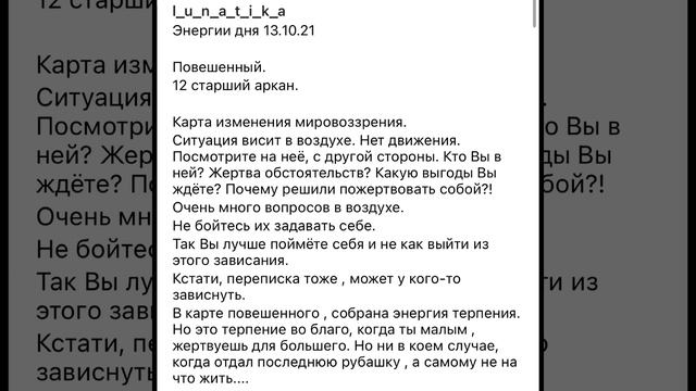 Карта дня. Таро🌺 #онлайнгадание #таро #гадание #эзотерика #таронакаждыйдень