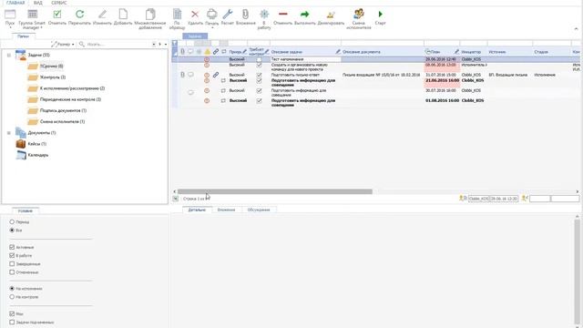 Clobbi Работа с задачами Видео № 1 смотреть онлайн