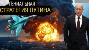 Запад в панике: этот блестящий ход Путина потряс США и поставил НАТО на колени.