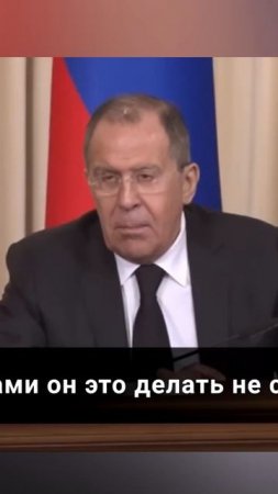 Лавров не танцует с мальчиками
