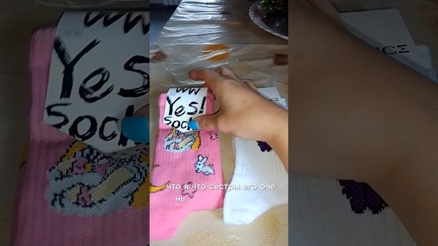 подарок от сестры