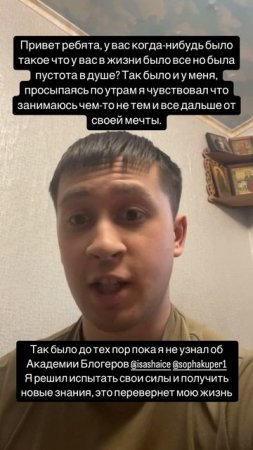 Академия Блогеров