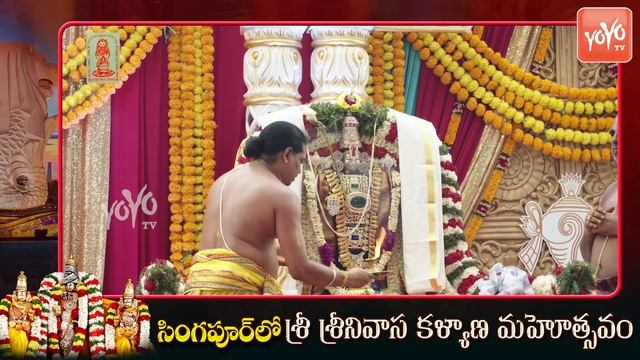Sri Srinivasa Kalyanam Celebrations in Singapore | Singapore Telugu Samajam | YOYO TV Channel смотреть онлайн