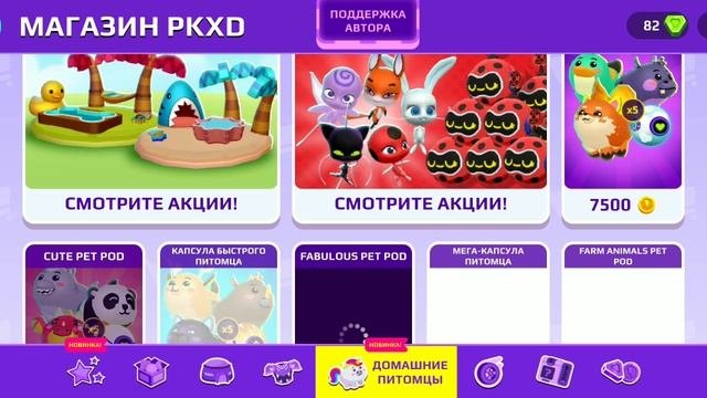 играем в PC XD обнова пасха улииии