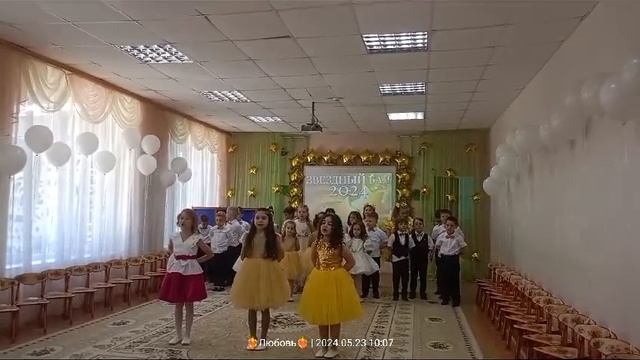 Песня "Звездный дождь". Выпуск 2024. Д/С 76 смотреть онлайн