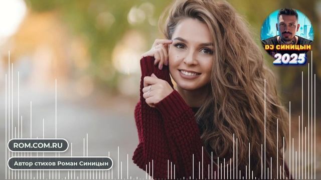 DJ СИНИЦЫН - Ты