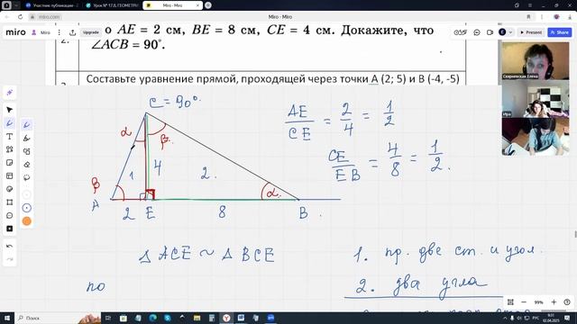 2.04.2025. Геометрия 9 кл. Урок 1 Работа над ошибками итоговой контрольной смотреть онлайн