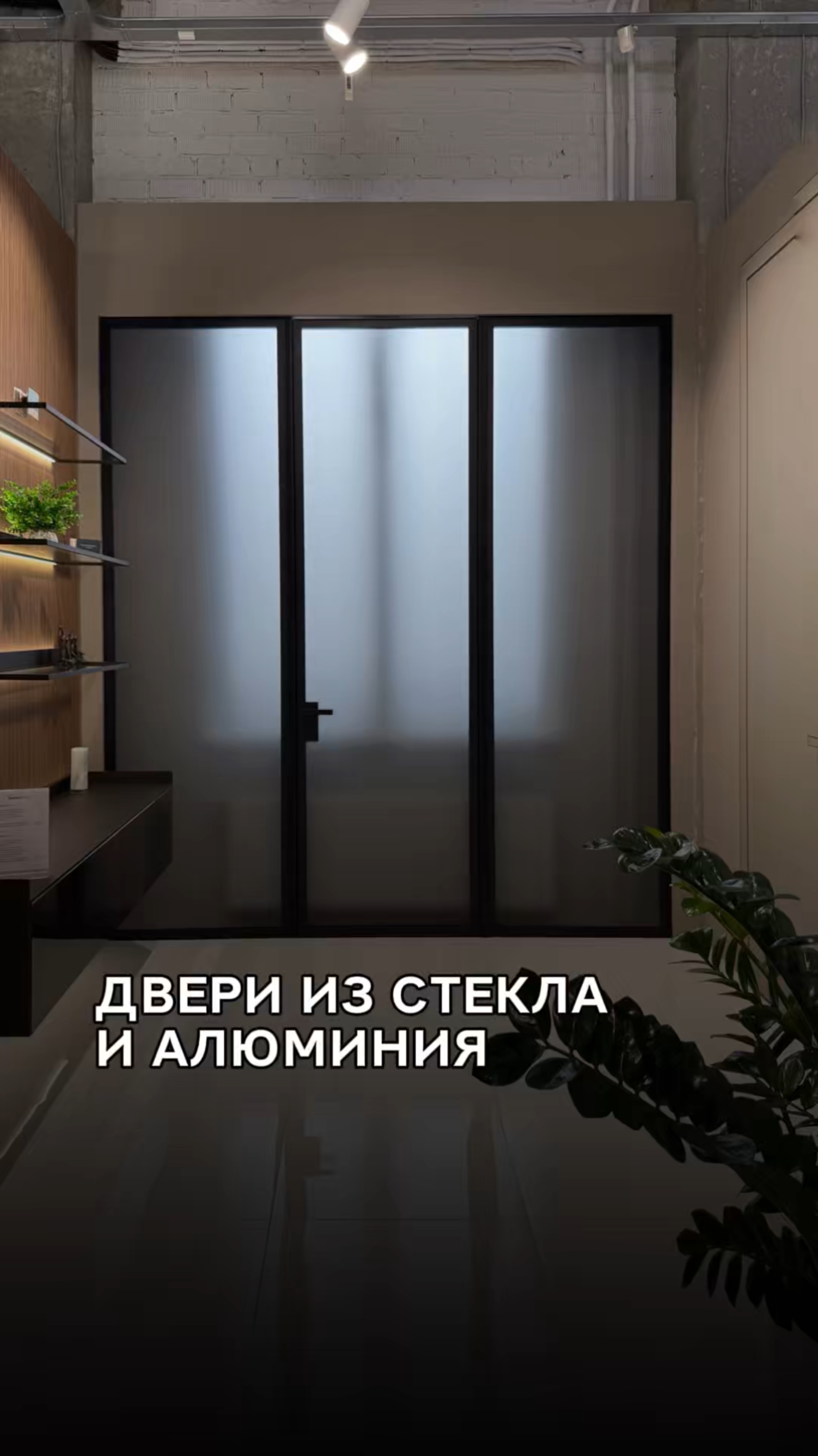 Двери из стекла и алюминия от фабрики Cascate Porte