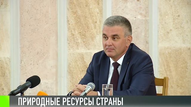 Президент о природных ресурсах
