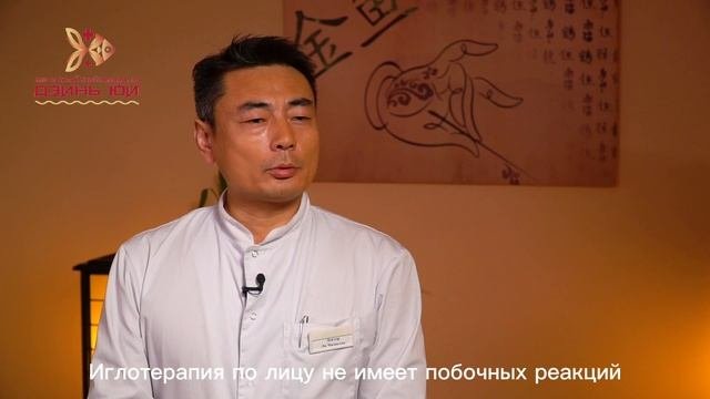 Иглоукалывание