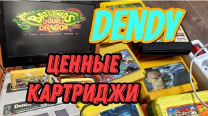 Какие бывают картриджи Dendy, стардодельные 90х steepler, remarks. Купил коллекцию игр к приставке.