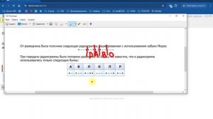 Диагностическая работа (демоверсия), 7 класс