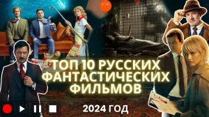 10 русских фантастических фильмов, от мистики до постапокалипсиса