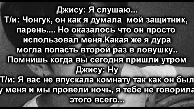 Твой парень Чон Чонгук Любовь двух киллеров 15 часть_BTS_