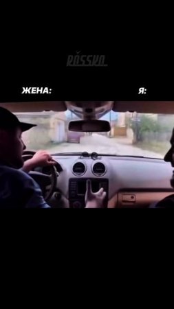 Прежде чем давать советы жене за рулем, подумай дважды.