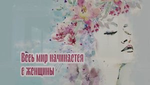 8 марта 2025