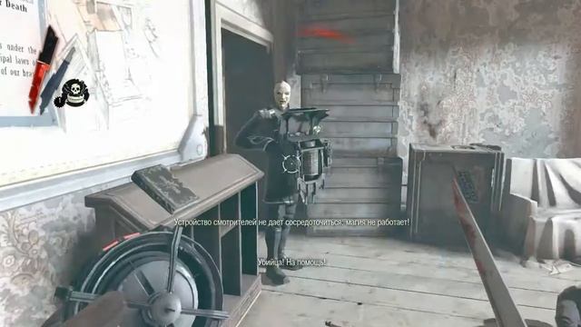 Прохождение Dishonored The Knife of Dunwall Часть 3 - Меня предали смотреть онлайн