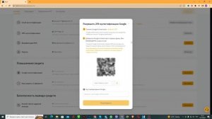 Двухфакторная аутентификация 2FA BYBIT, google authenticator, байбит, bybit обучение #bybit
