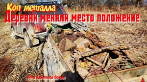 Коп металла. Что можно найти, обойдя деревню по кругу 2025г.